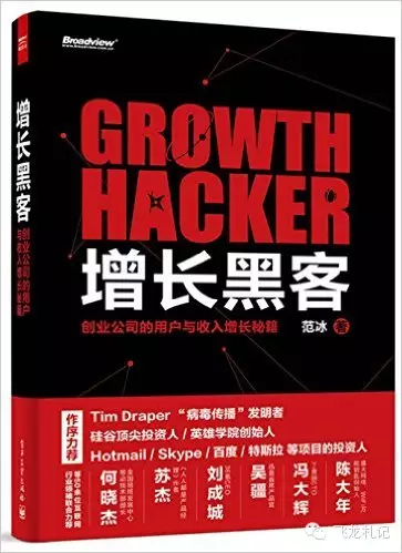 growth-hacker
